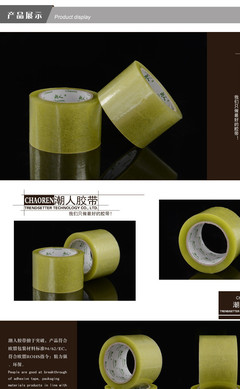 環保偏綠封箱膠帶 為您的包裝提供綠色解決方案