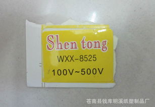 不干膠標簽 從印刷、批發到卷裝價格與廠家選擇的全面指南