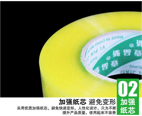 大卷透明米黃膠帶 快遞打包封箱的得力助手